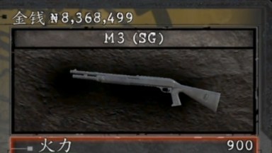 生化危机5 M3防暴散弹枪 M590动作 / Resident Evil 5 M3 anti-riot shotgun M590 action