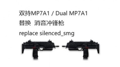 [CSO] Dual MP7A1 v2 (UZI SMG) [reques, Sound fix Vert]